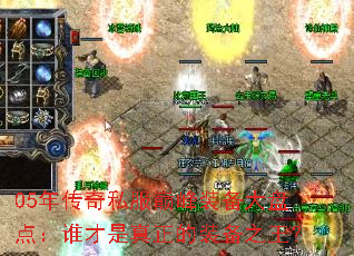 05�괫��˽���۷�װ�����̵㣺˭����������װ��֮����