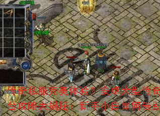 ����˽���������飿��׿���ʹ�������ƽ̨���Դ���أ�����С����θ����ã��