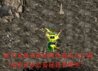 ��ºϻ�������ο��ٹ�ռɳ�ǣ��ʶ������ر��ؼ�����Щ��