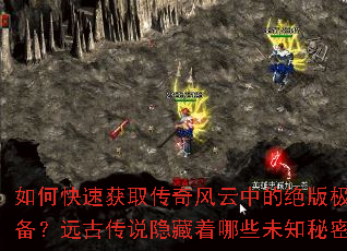 ��ο��ٻ�ȡ��������еľ��漫Ʒװ����Զ�Ŵ�˵��������Щδ֪���ܣ�