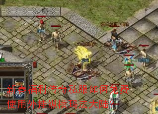 �´���������˽��������ʹ������ݺ��귨��½��