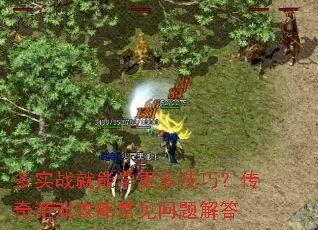 ��ʵս����ѧ���༼�ɣ�������Ϸ���Գ���������