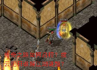 ����֮·������̣����Ƽ���˭�⽭�����⣿