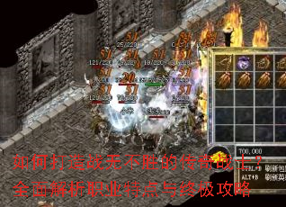 ��δ���ս�޲�ʤ�Ĵ���սʿ��ȫ�����ְҵ�ص����ռ�����