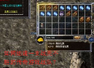 ����齨һ֧ս�޲�ʤ�Ĵ�����Ϸս�ӣ�