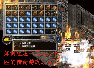 ����齨һ֧ս�޲�ʤ�Ĵ�����Ϸս�ӣ�