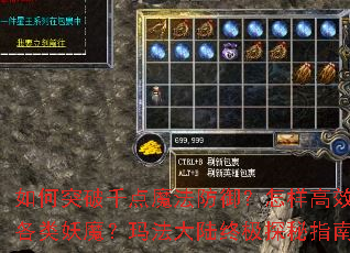 ���ͻ��ǧ��ħ��������������Чնɱ������ħ���귨��½�ռ�̽��ָ�ϣ�