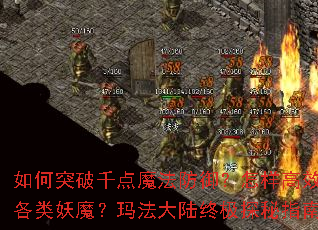 ���ͻ��ǧ��ħ��������������Чնɱ������ħ���귨��½�ռ�̽��ָ�ϣ�