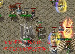 ��������ʮǿ���ԣ������սɳ�ǰ�ս������