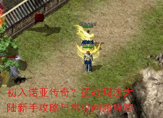 ����ŵ�Ǵ��棿��ս�귨��½���ֹ����볣��������