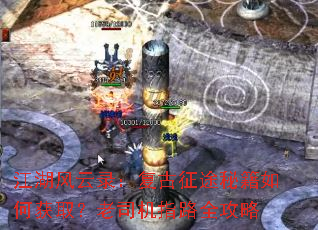 ��������¼��������;�ؼ���λ�ȡ����˾��ָ·ȫ����