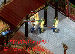 如何叩问私服攻略秘籍,铸就传奇之路? 如何叩问私服攻略秘籍,铸就传奇之路?