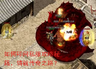 如何叩问私服攻略秘籍,铸就传奇之路? 如何叩问私服攻略秘籍,铸就传奇之路?