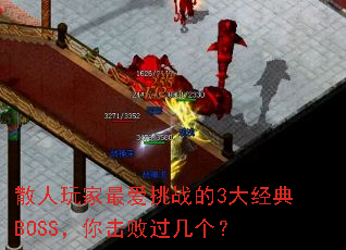 ɢ��������ս��3�󾭵�BOSS������ܹ�������