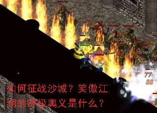 �����սɳ�ǣ�Ц���������ռ�������ʲô��