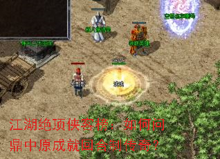 江湖绝顶侠客榜:如何问鼎中原成就回合制传奇? 江湖绝顶侠客榜:如何问鼎中原成就回合制传奇?