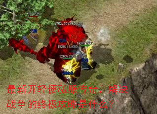 ���¿����˽�����棬���ս�����ռ�������ʲô��