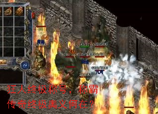 狂人终极称号,称霸传奇终极奥义何在? 狂人终极称号,称霸传奇终极奥义何在?