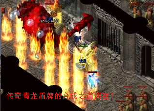 传奇青龙盾牌的合成之道何在? 传奇青龙盾牌的合成之道何在?