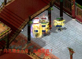 玛法道士之悲,出路何在? 玛法道士之悲,出路何在?