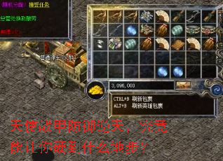 天使战甲防御逆天,究竟能让你硬到什么地步? 天使战甲防御逆天,究竟能让你硬到什么地步?