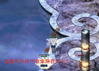 猎魔传说神将收集路在何方? 猎魔传说神将收集路在何方?