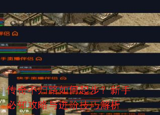 ���治��·����𲽣����ֱ�֪��������׼��ɽ���