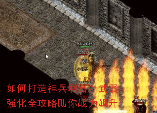 如何打造神兵利器?武器强化全攻略助你战力飙升 如何打造神兵利器?武器强化全攻略助你战力飙升