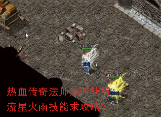 ��Ѫ���淨ʦ��λ�����ǻ��꼼�����ԣ�