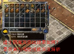 道士困魔咒实战效果如何?是否真为鸡肋技能深度解析 道士困魔咒实战效果如何?是否真为鸡肋技能深度解析