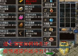 道士宝宝如何培养才能快速提升战斗力? 道士宝宝如何培养才能快速提升战斗力?