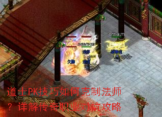 ��ʿPK������ο��Ʒ�ʦ����⴫��ְҵ�Կ�����
