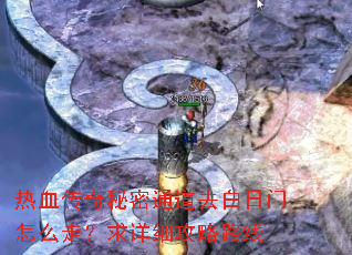 ��Ѫ��������ͨ��ȥ��������ô�ߣ�����ϸ����·��