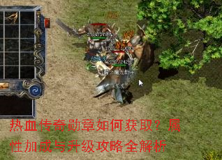 ��Ѫ����ѫ����λ�ȡ�����Լӳ�����������ȫ����