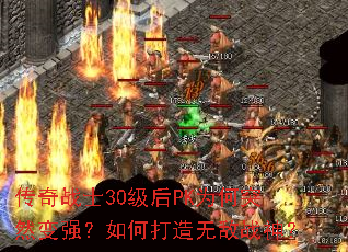 ����սʿ30����PKΪ��ͻȻ��ǿ����δ����޵�ս��