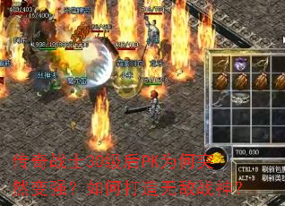 ����սʿ30����PKΪ��ͻȻ��ǿ����δ����޵�ս��