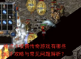 ���㿨�շѴ�����Ϸ����Щ���ֹ����볣�����������