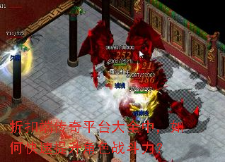 折扣端传奇平台大全中,如何快速提升角色战斗力? 折扣端传奇平台大全中,如何快速提升角色战斗力?