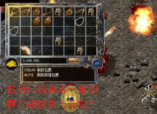 白日门强身术一重如何正确使用与升级? 白日门强身术一重如何正确使用与升级?
