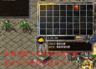 如何搭配三款超强特戒才能最大化传奇游戏战斗力? 如何搭配三款超强特戒才能最大化传奇游戏战斗力?