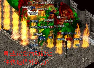 哪些帮会活动能让你快速提升战力? 哪些帮会活动能让你快速提升战力?