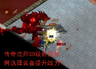 ���淨ʦ50����Ӧ���ѡ��װ������ս����