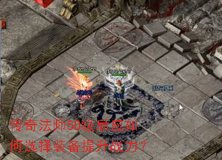 ���淨ʦ50����Ӧ���ѡ��װ������ս����