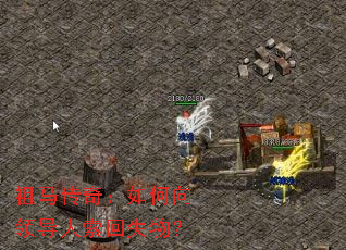 祖马传奇:如何向领导人索回失物? 祖马传奇:如何向领导人索回失物?