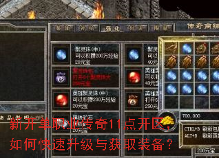 �¿���ְҵ����11�㿪������ο����������ȡװ����