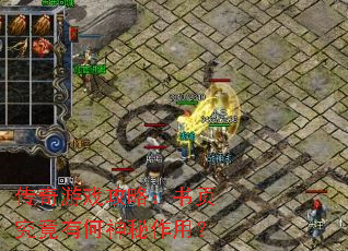 传奇游戏攻略:书页究竟有何神秘作用? 传奇游戏攻略:书页究竟有何神秘作用?