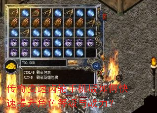 传奇变速齿轮手机版如何快速提升角色等级与战力? 传奇变速齿轮手机版如何快速提升角色等级与战力?