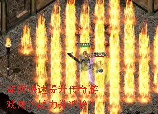 如何快速提升传奇游戏角色战力并冲榜? 如何快速提升传奇游戏角色战力并冲榜?