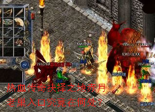 热血传奇抉择之地赤月老巢入口究竟在何处? 热血传奇抉择之地赤月老巢入口究竟在何处?