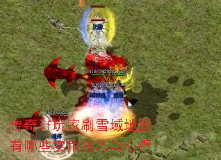 ����sf���ˢѩ���ͼ����Щʵ�ü������ĵã�